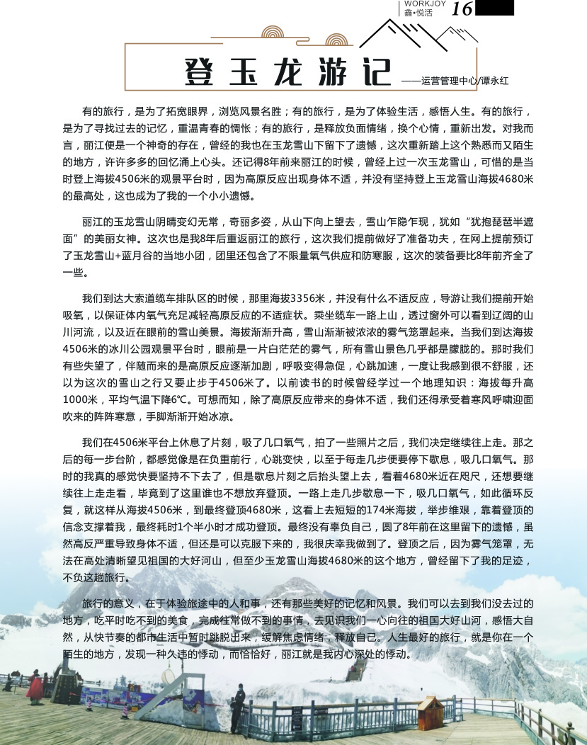 鑫悦活1.jpg