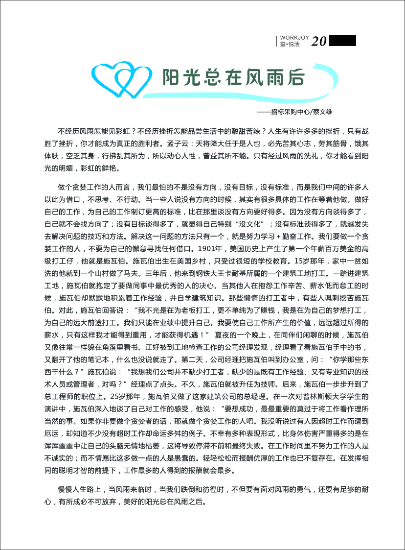 鑫悦活2.jpg