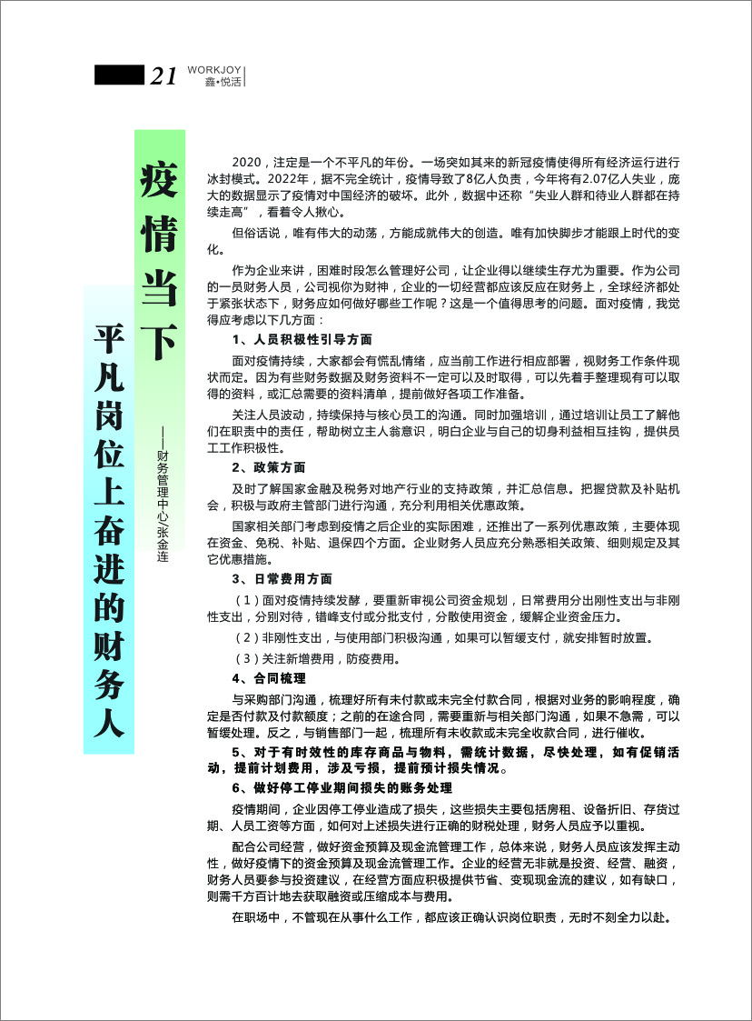 鑫悦活3.jpg
