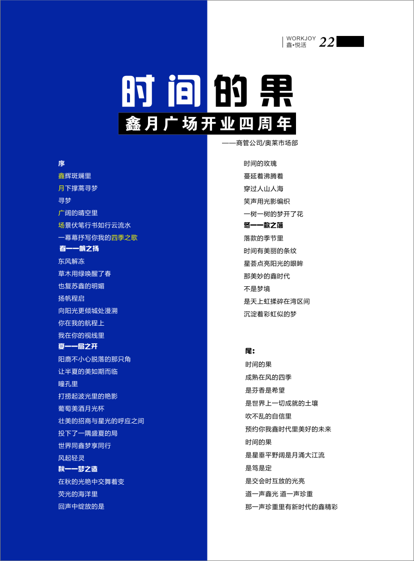 鑫悦活4.jpg