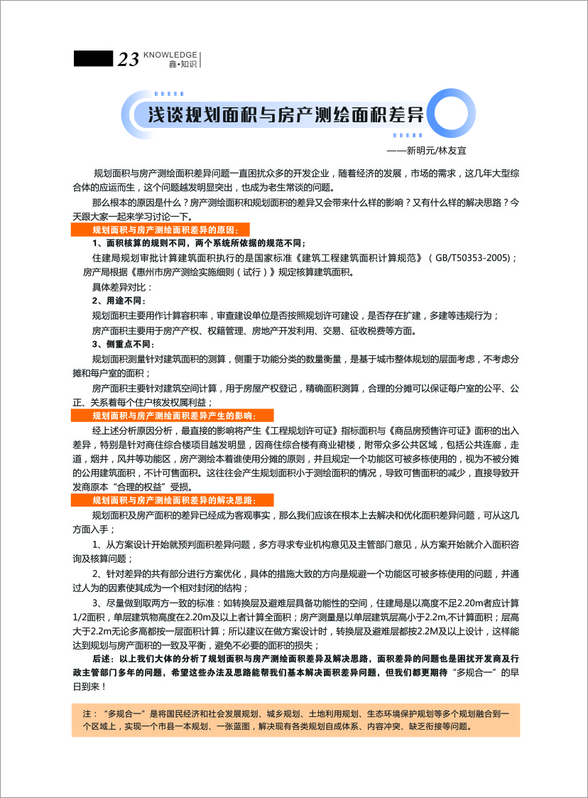 鑫知识1.jpg
