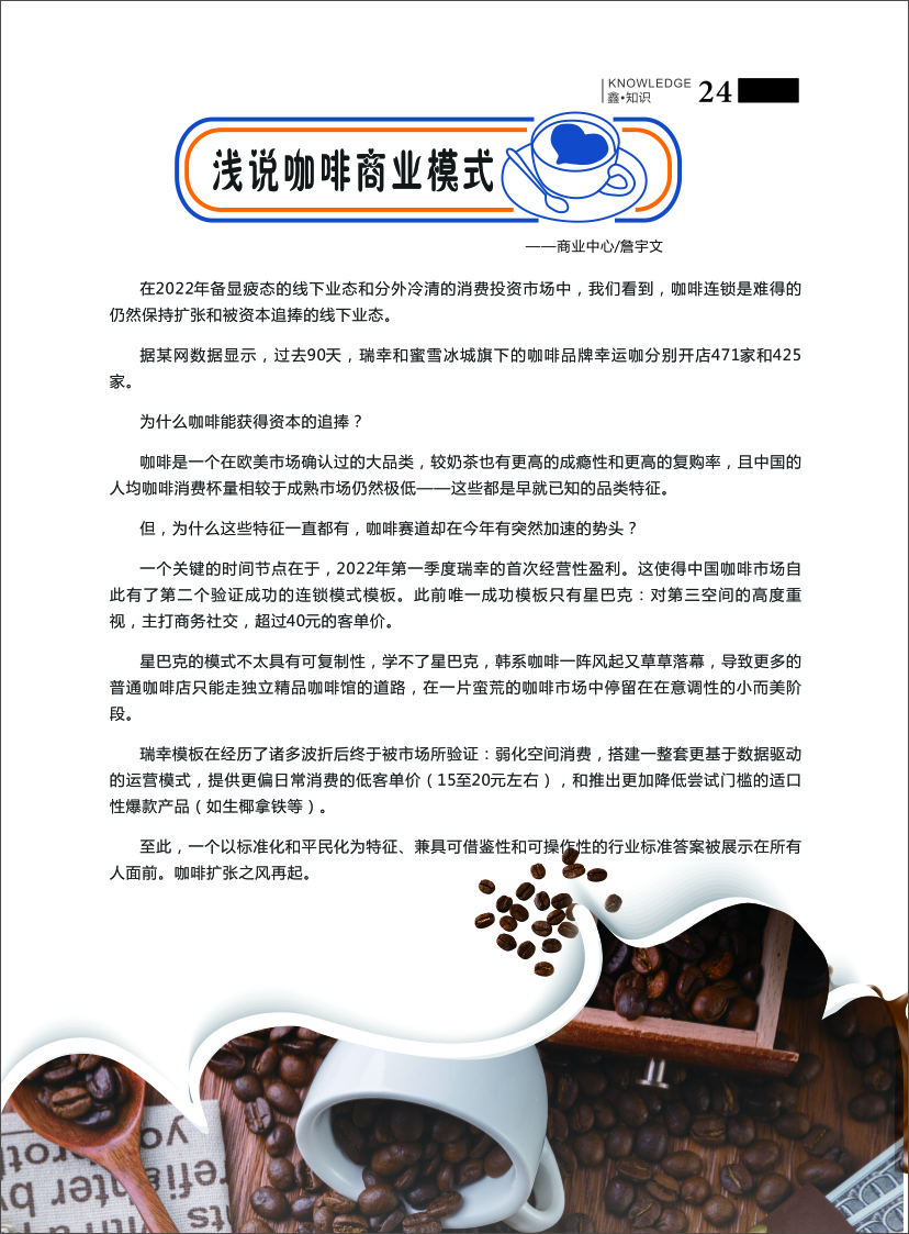 鑫知识2.jpg