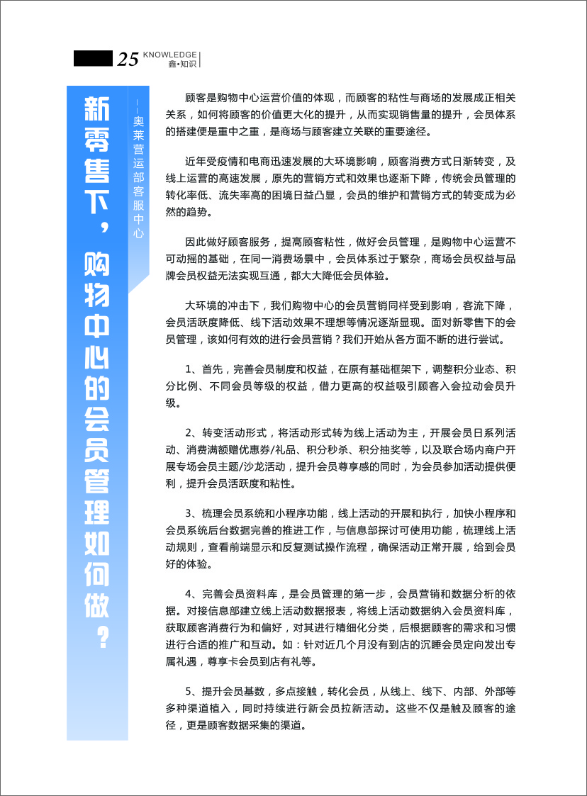 鑫知识3-1.jpg