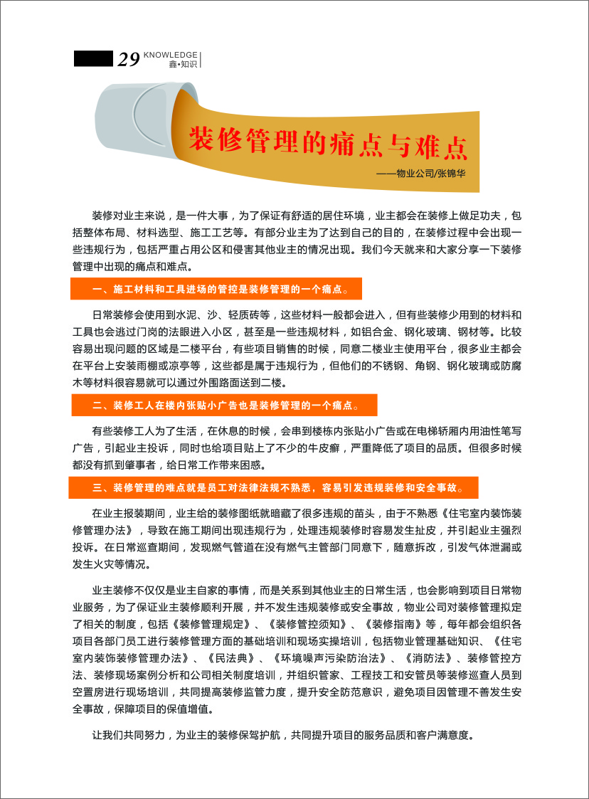 鑫知识5.jpg