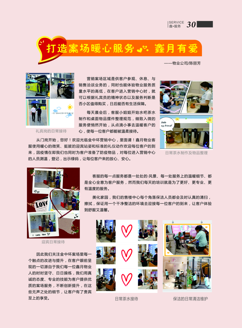 鑫服务1.jpg