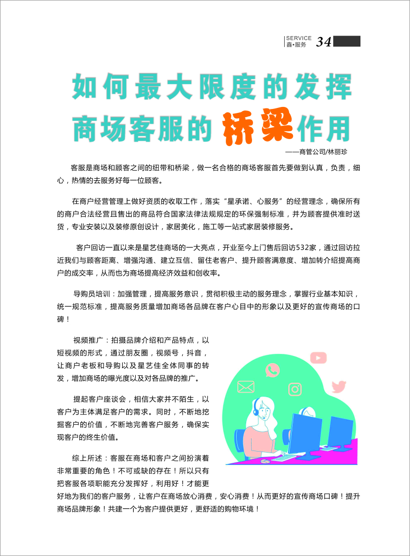 鑫服务4.jpg