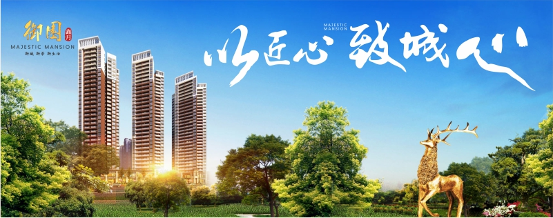 鑫月·御园